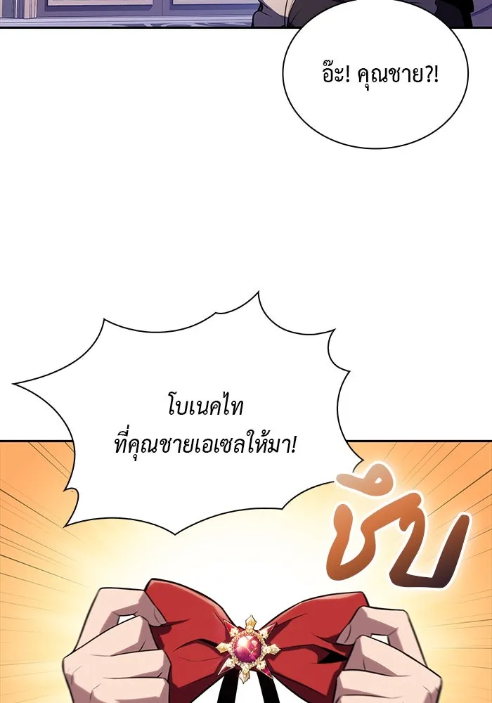 The Regressed Son of a Duke is an Assassin – ลูกชายคนเล็กของดยุกคือมือสังหาร Chap 33 - Next Chap 34