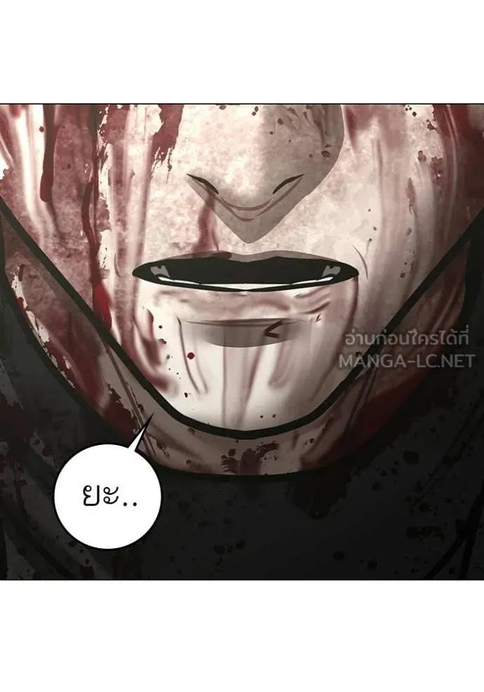 Reality Quest Chap 190 - Next Chap 191