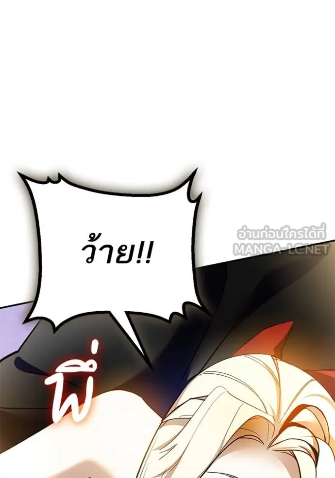 Return to Player Chap 206 - Next Chap 207