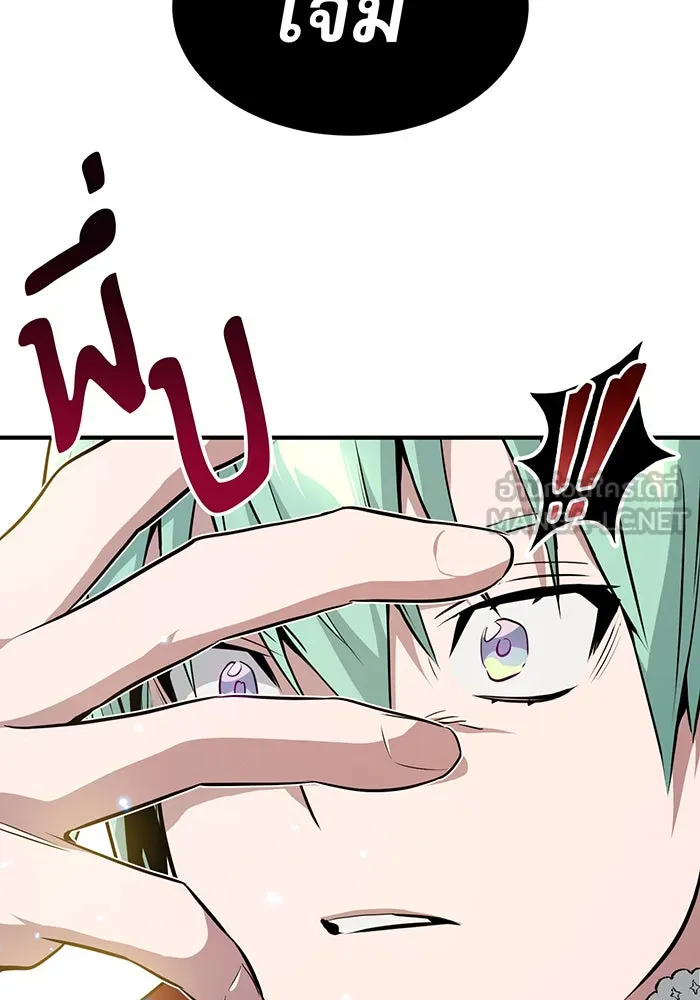 The Dark Magician Transmigrates After 66666 Years – จอมเวทเกิดใหม่ในรอบ 66666 ปี Chap 12 - Next Chap 13