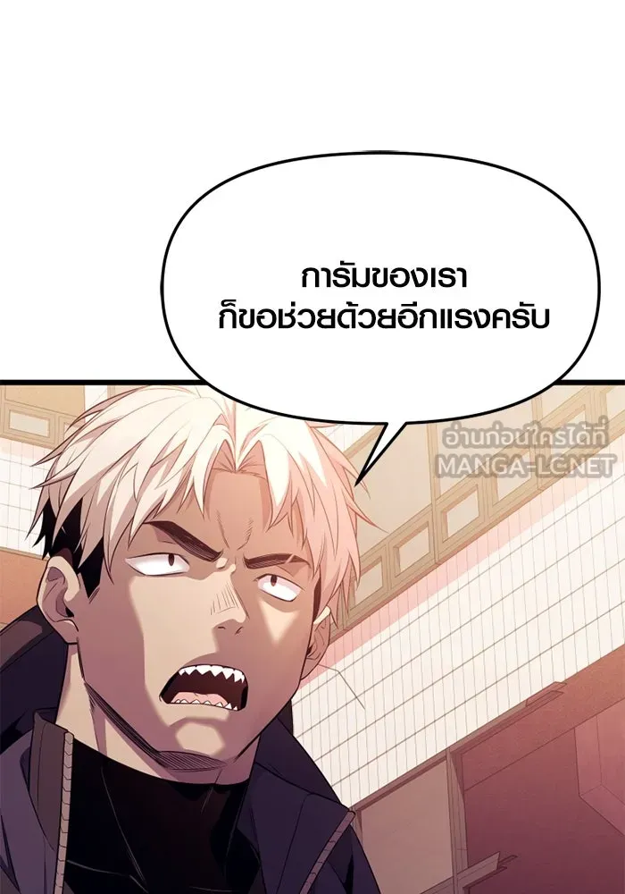 I Obtained a Mythic Item – พลิกชะตาคว้าไอเทมระดับเทพ Chap 119 - Next Chap 120