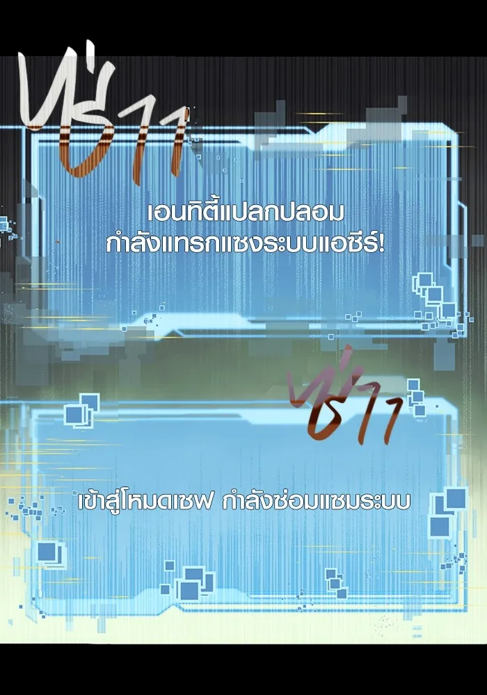 I Obtained a Mythic Item – พลิกชะตาคว้าไอเทมระดับเทพ Chap 1 - Next Chap 2