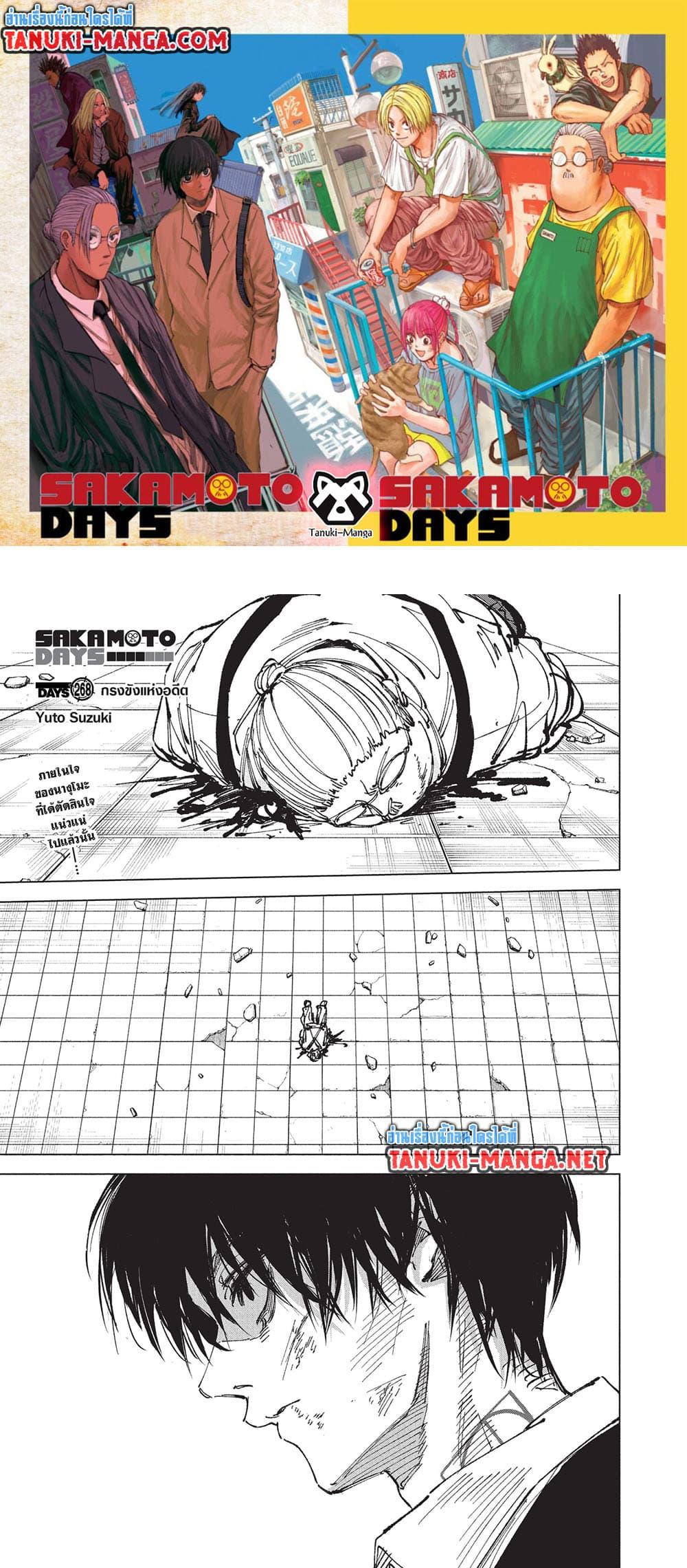 Sakamoto Days Chap 268 - Next Chap 269