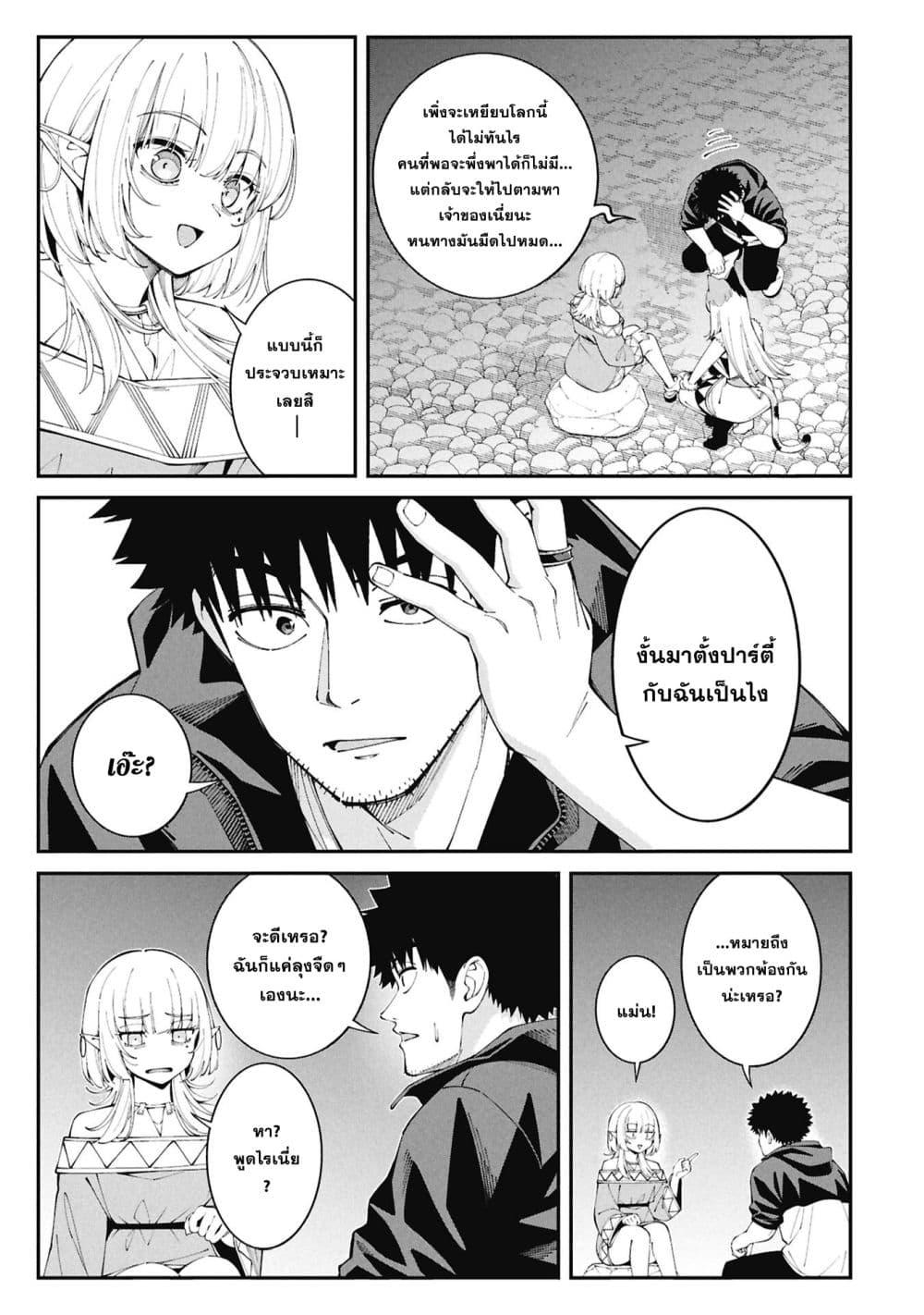 Tsurizao Hitotsu de Isekai Hourou Chap 6 - Next Chap 7