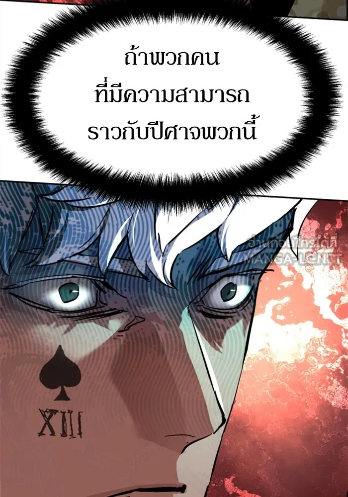 Mercenary Enrollment Chap 256 - Next Chap 257