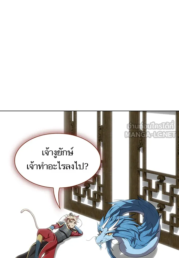 The Tutorial Tower of the Advanced Player – ผู้เล่นขั้นเทพแห่งหอคอยฝึกสอน Chap 123 - Next Chap 124