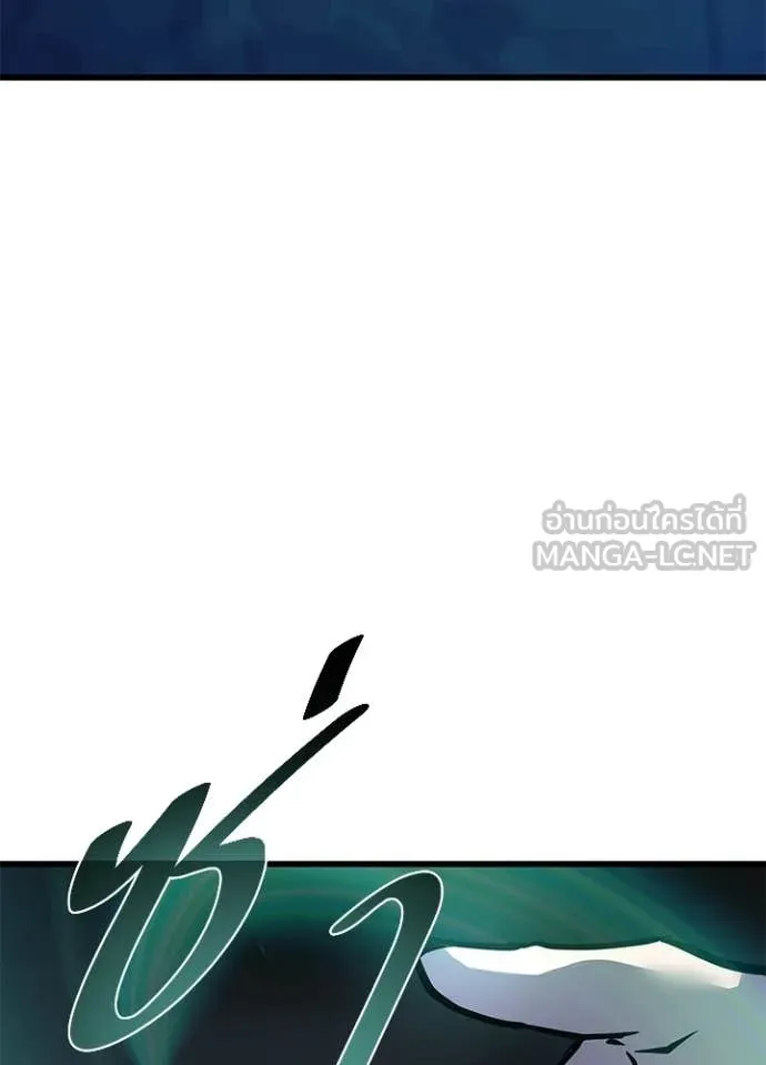 Villain To Kill Chap 222 - Next Chap 223