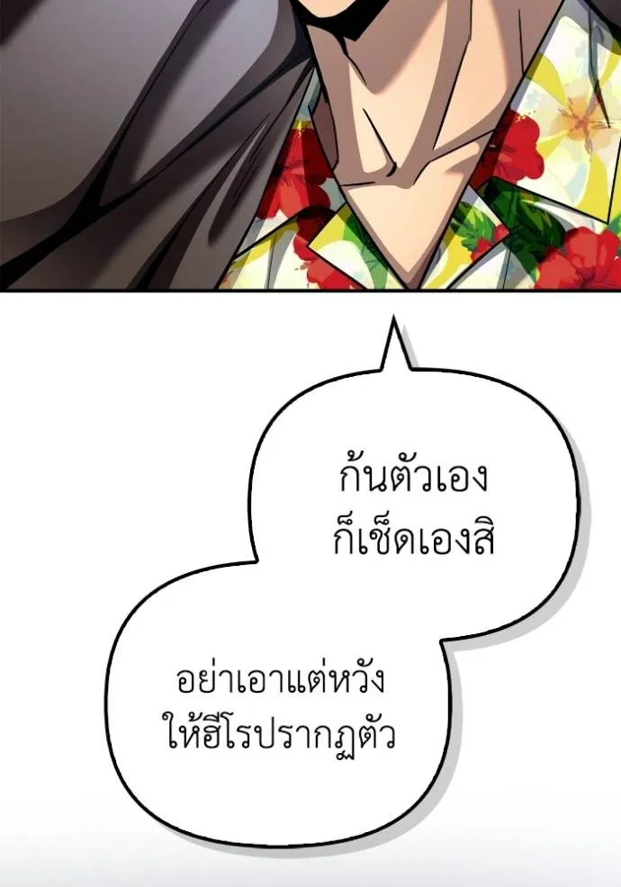 Superhuman Battlefield Chap 122 - Next Chap 123