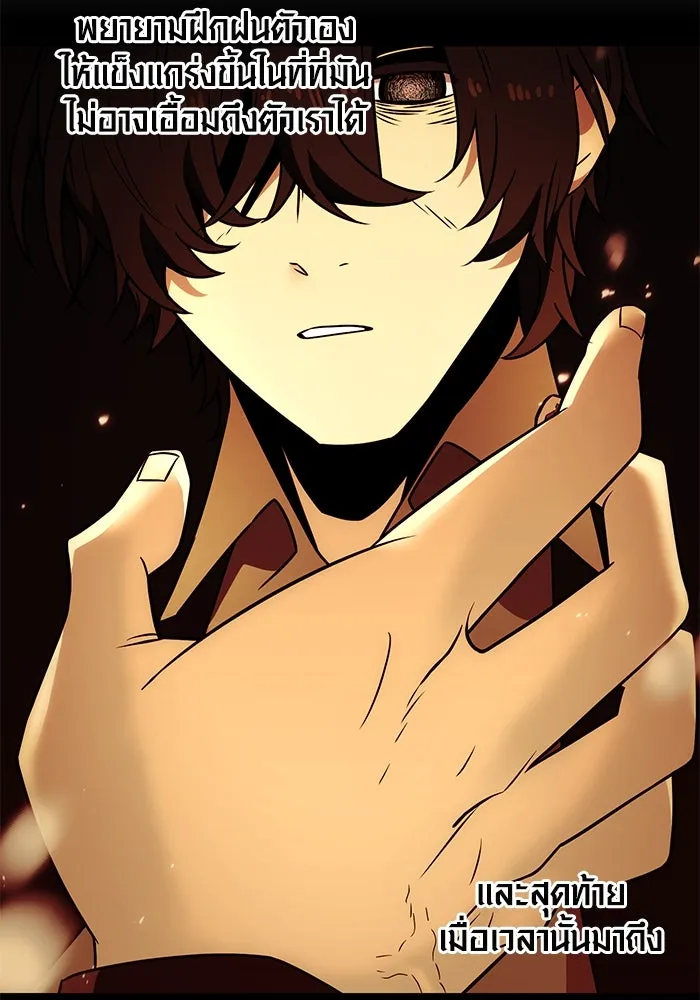 I Obtained a Mythic Item – พลิกชะตาคว้าไอเทมระดับเทพ Chap 23 - Next Chap 24