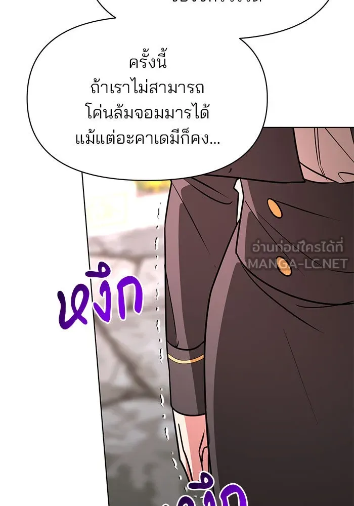 The Academy Is Doomed Chap 101 - Next Chap 102