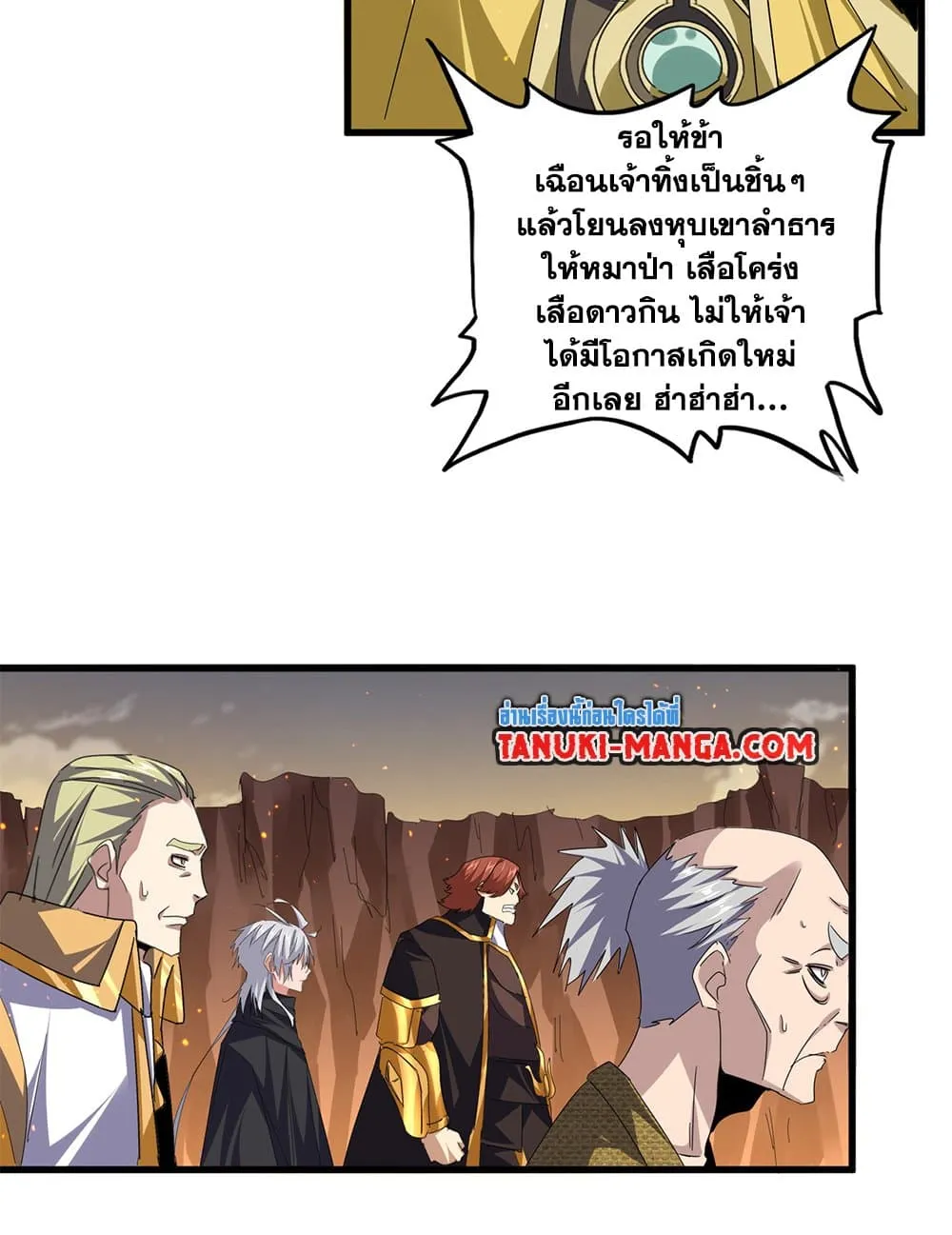 Magic Emperor Chap 771 - Next Chap 772