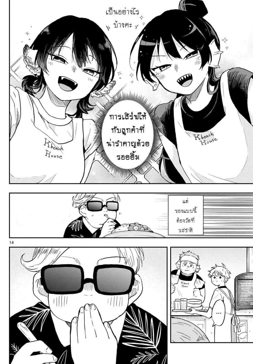 Ogami Tsumiki to Kinichijou. Chap 21 - Next Chap 22