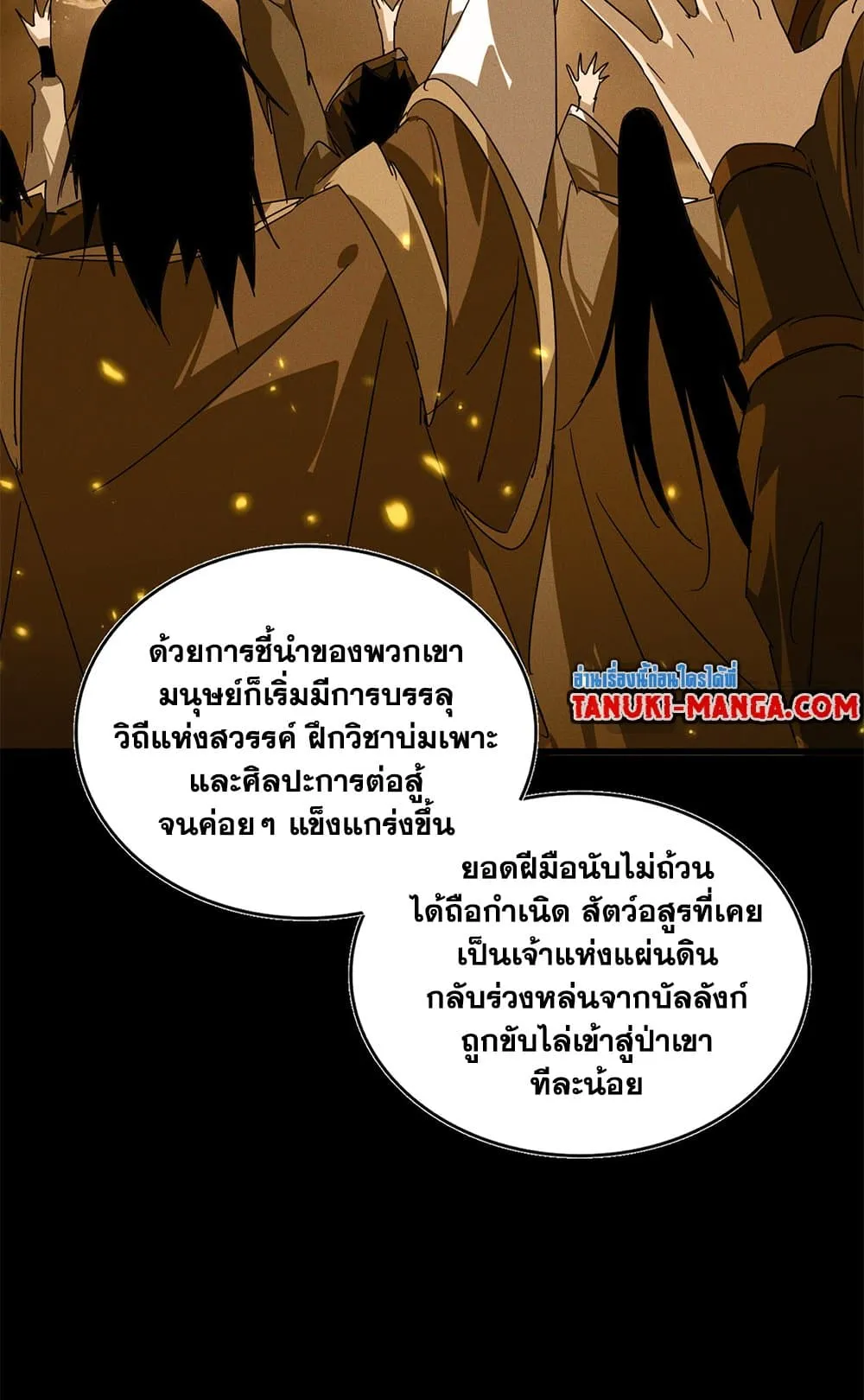 Magic Emperor Chap 819 - Next Chap 820