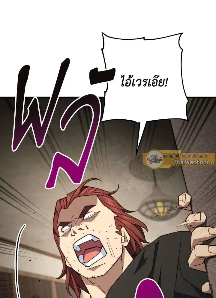 The Hero Returns Chap 104 - Next Chap 105