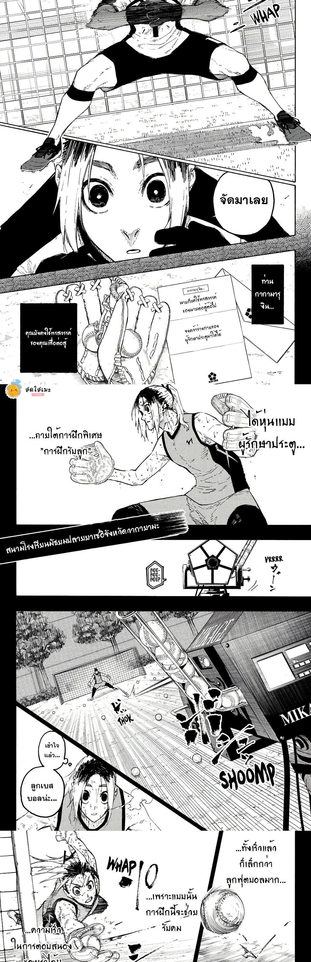 Blue Lock Chap 317 - Next Chap 318