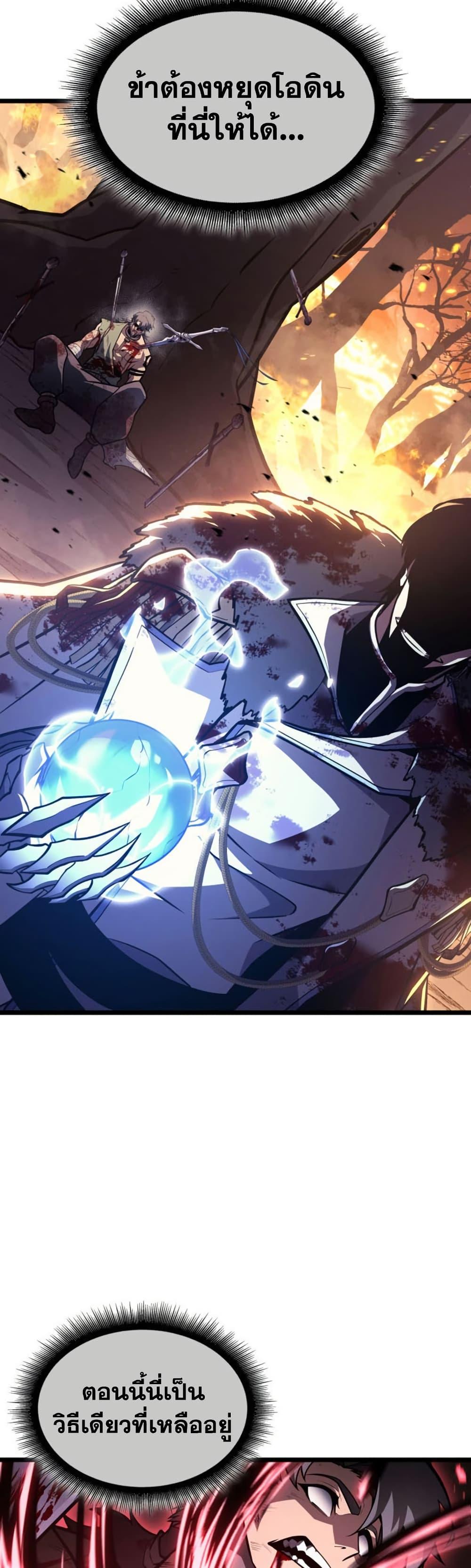 Return of the SSS-Class Ranker Chap 197 - Next Chap 198