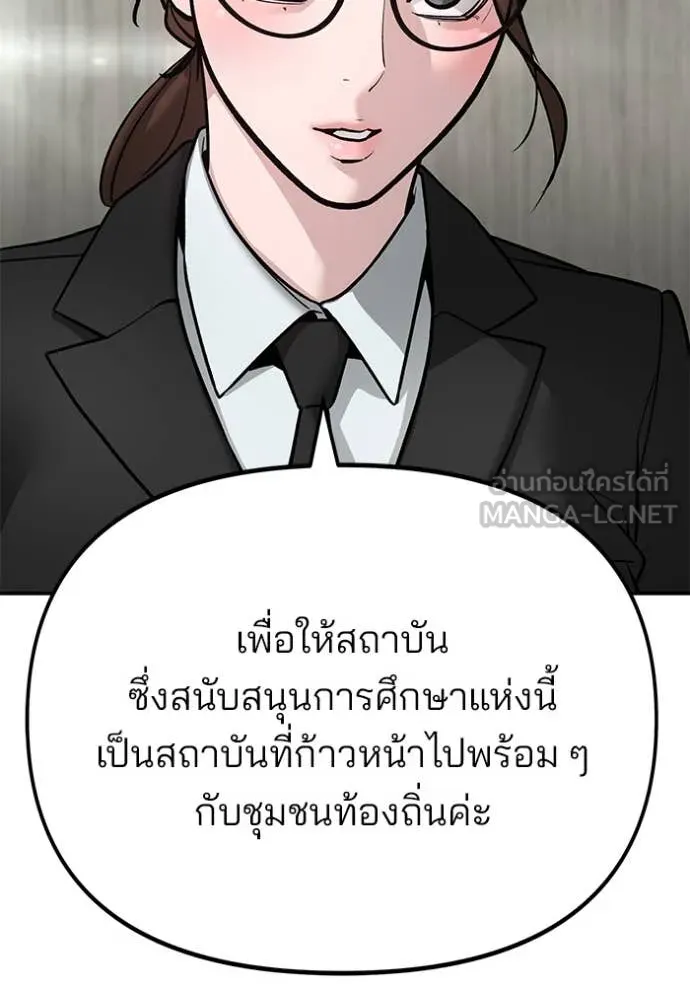 The Bully in Charge Chap 164 - Next Chap 165