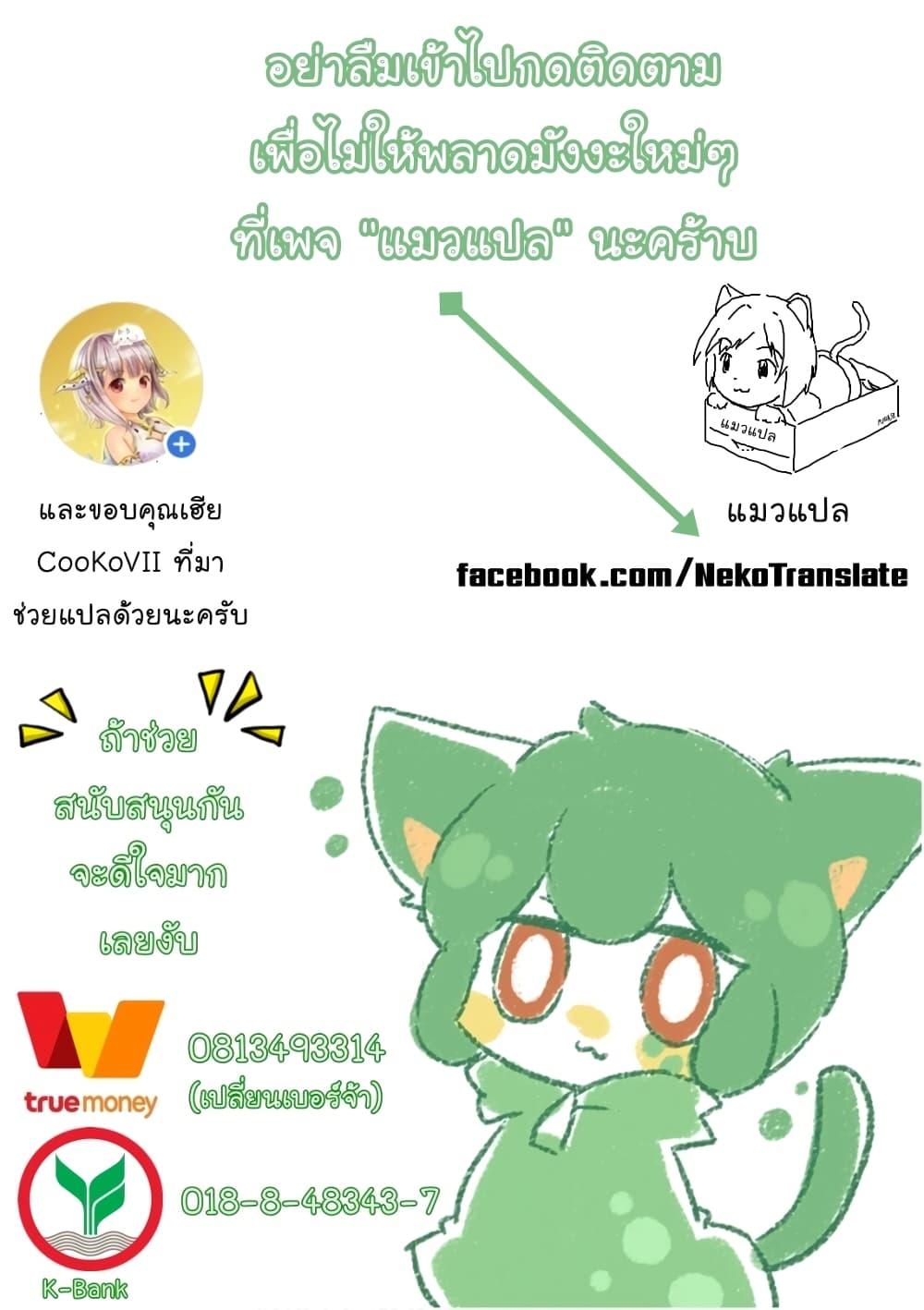 Jimi na Kensei wa Sore Demo Saikyou desu Chap 48 - Next Chap 49