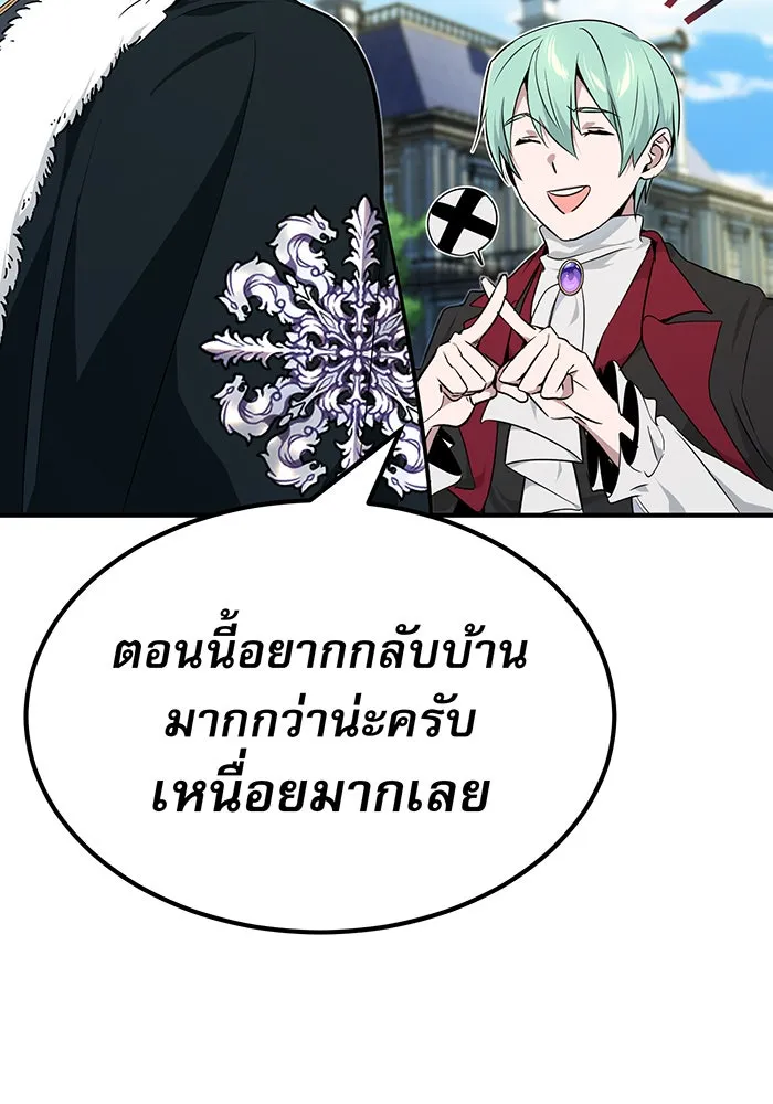 The Dark Magician Transmigrates After 66666 Years – จอมเวทเกิดใหม่ในรอบ 66666 ปี Chap 15 - Next Chap 16