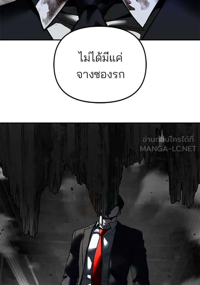 The Bully in Charge Chap 165 - Next Chap 166