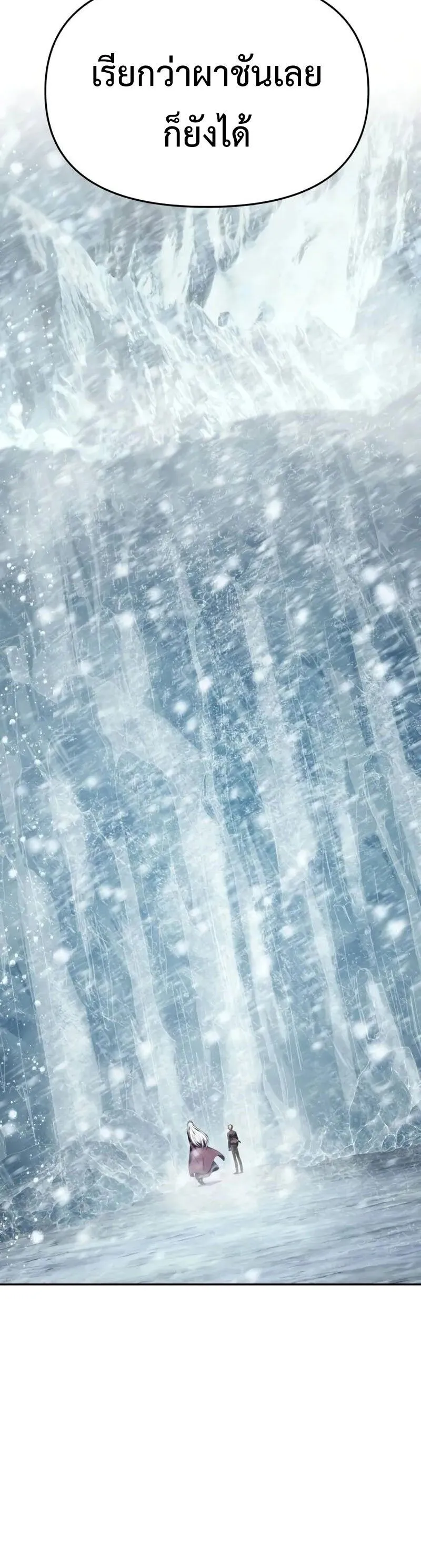 The Knight King Who Returned with a God Chap 117 - Next Chap 118