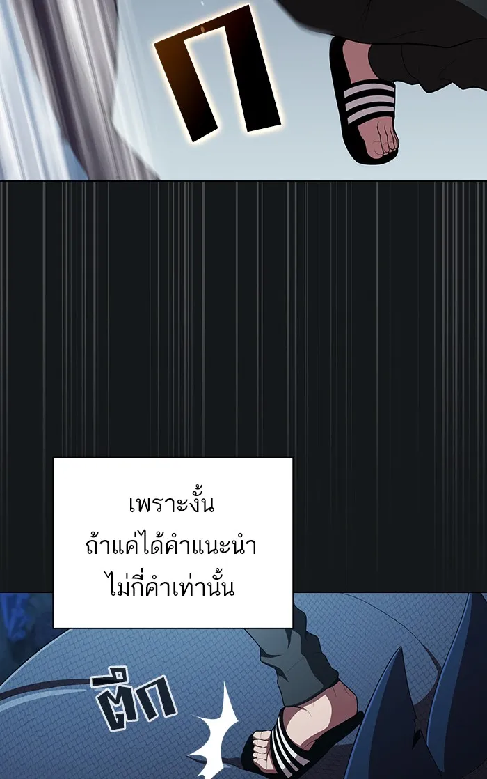 The Tutorial Tower of the Advanced Player – ผู้เล่นขั้นเทพแห่งหอคอยฝึกสอน Chap 92 - Next Chap 93