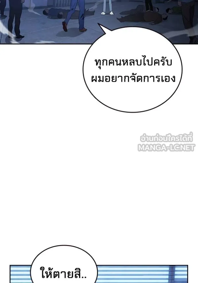 The Great War Chap 28 - Next Chap 29