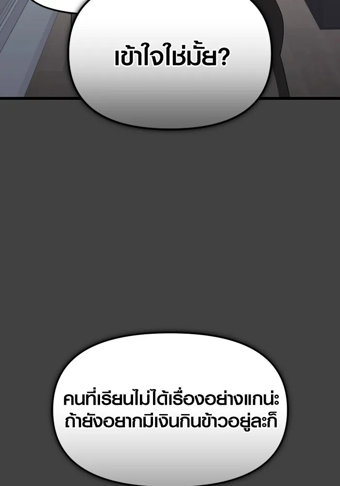 I Obtained a Mythic Item – พลิกชะตาคว้าไอเทมระดับเทพ Chap 117 - Next Chap 118