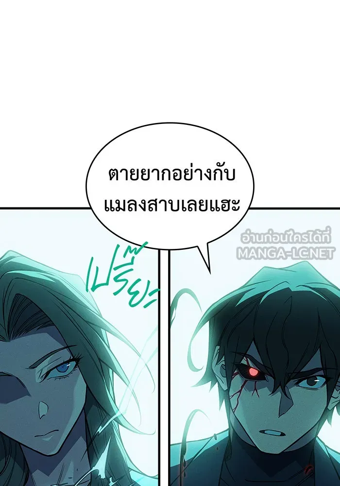 Regressing With the King’s Power – เกิดใหม่พร้อมพลังแห่งราชัน Chap 74 - Next Chap 75