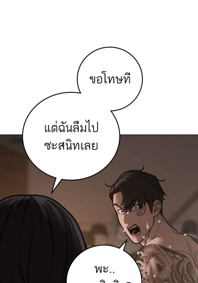 Reality Quest Chap 132 - Next Chap 133
