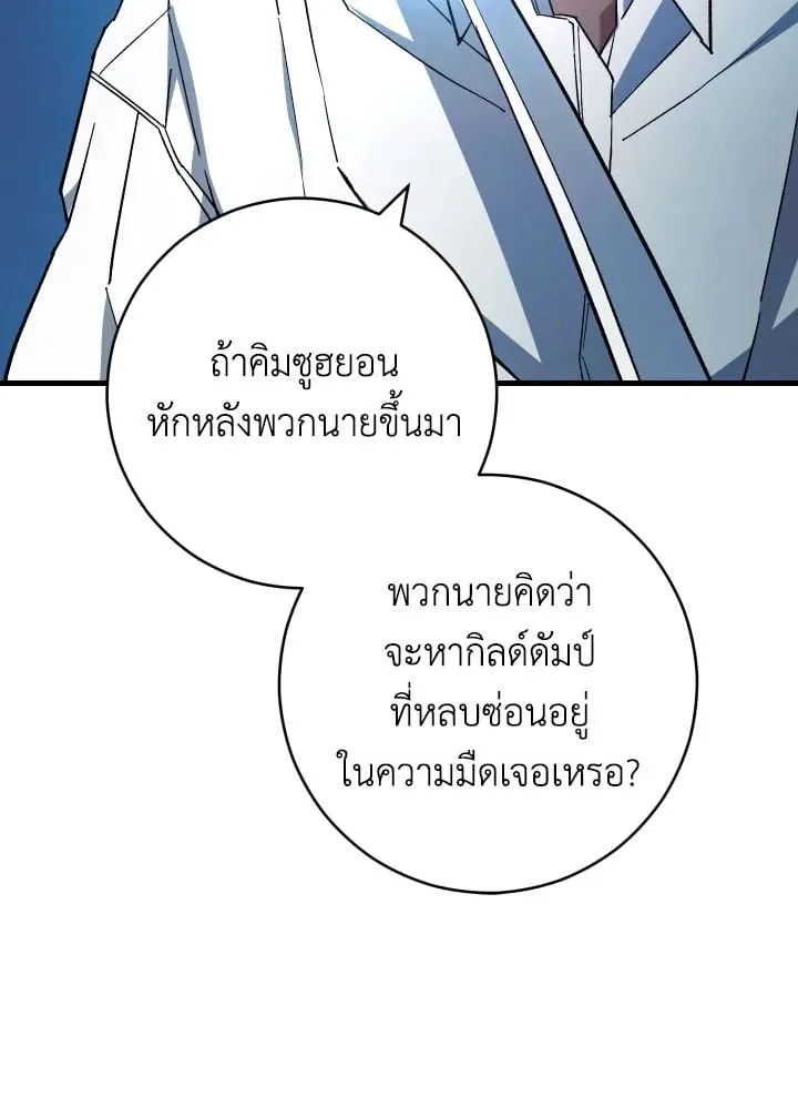 The Hero Returns Chap 74 - Next Chap 75