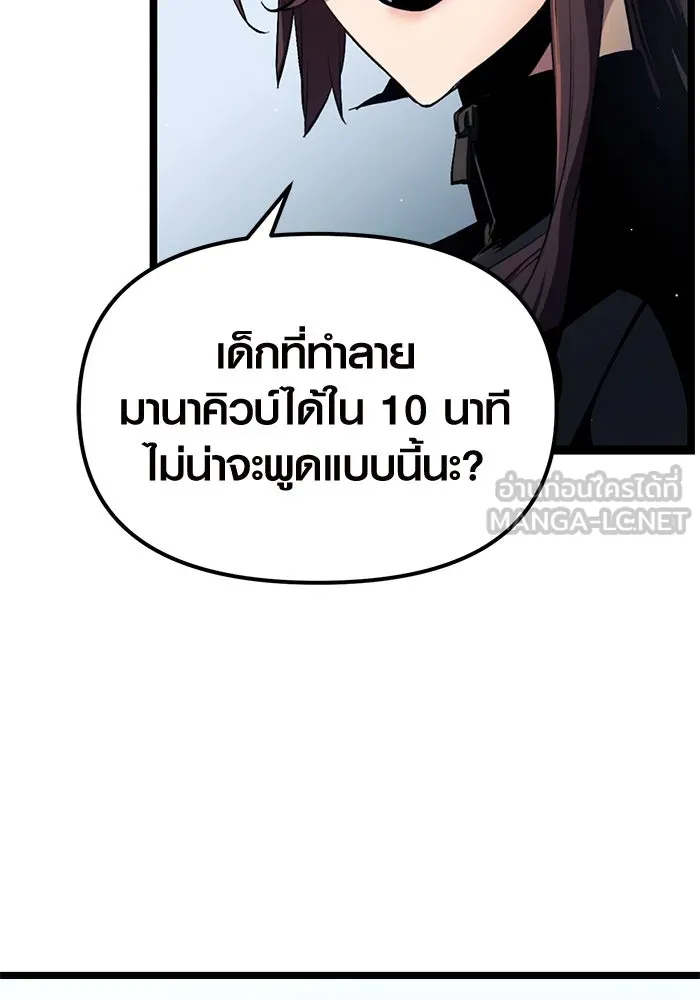 I Obtained a Mythic Item – พลิกชะตาคว้าไอเทมระดับเทพ Chap 12 - Next Chap 13