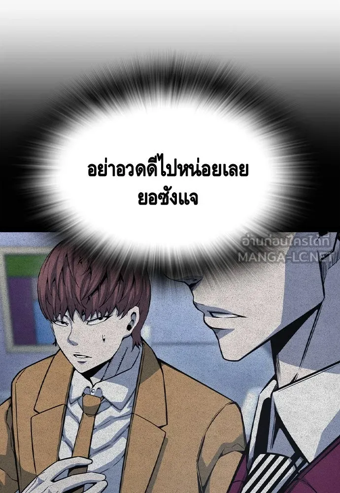 King Game Chap 108 - Next Chap 109