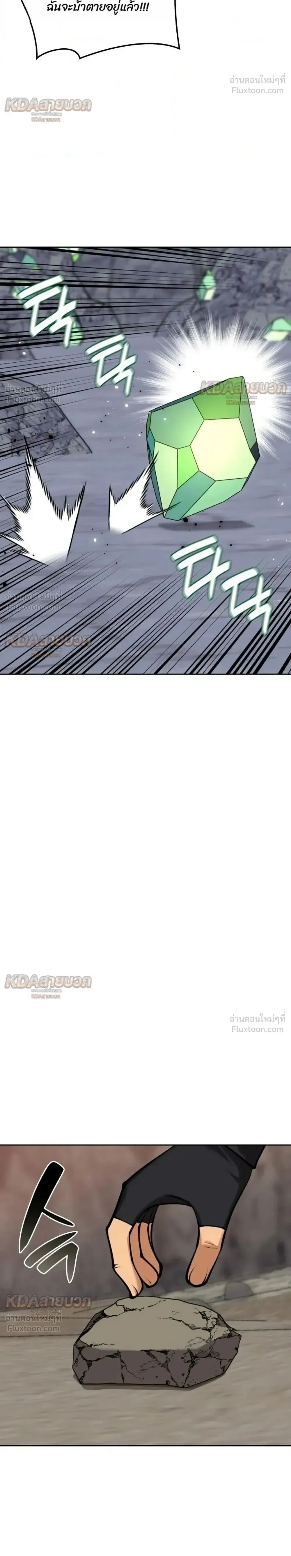Overgeared Chap 330 - Next Chap 331