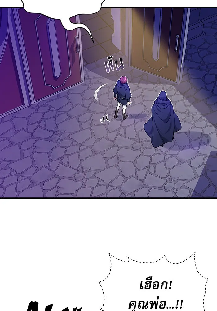 The Dark Magician Transmigrates After 66666 Years – จอมเวทเกิดใหม่ในรอบ 66666 ปี Chap 17 - Next Chap 18