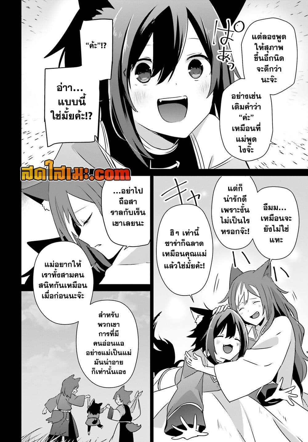Kage no Jitsuryokusha ni Naritakute! อยากเป็นพลังในเงามืด Chap 75 - Next Chap 76
