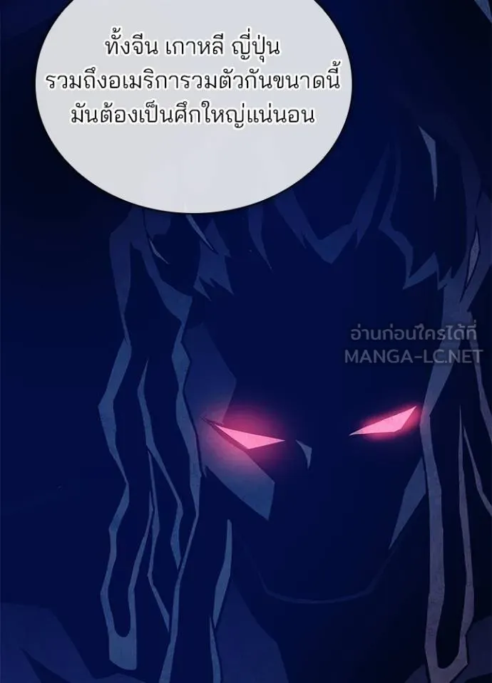 Villain To Kill Chap 168 - Next Chap 169