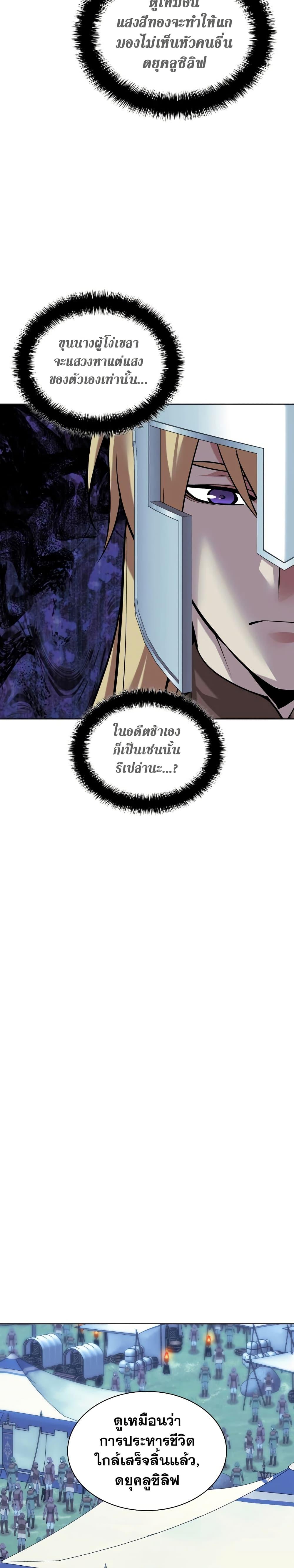 Overgeared Chap 271 - Next Chap 272