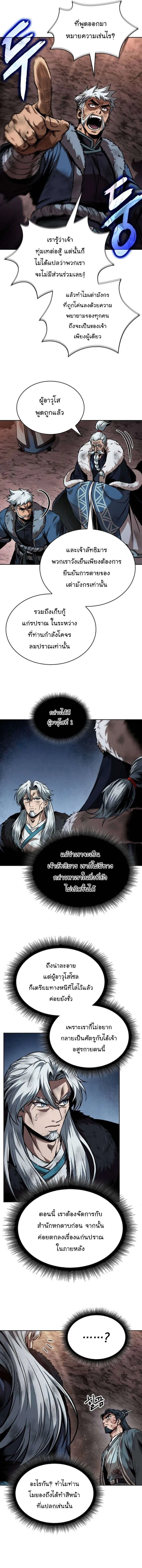 Nano Machine Chap 265 - Next Chap 266