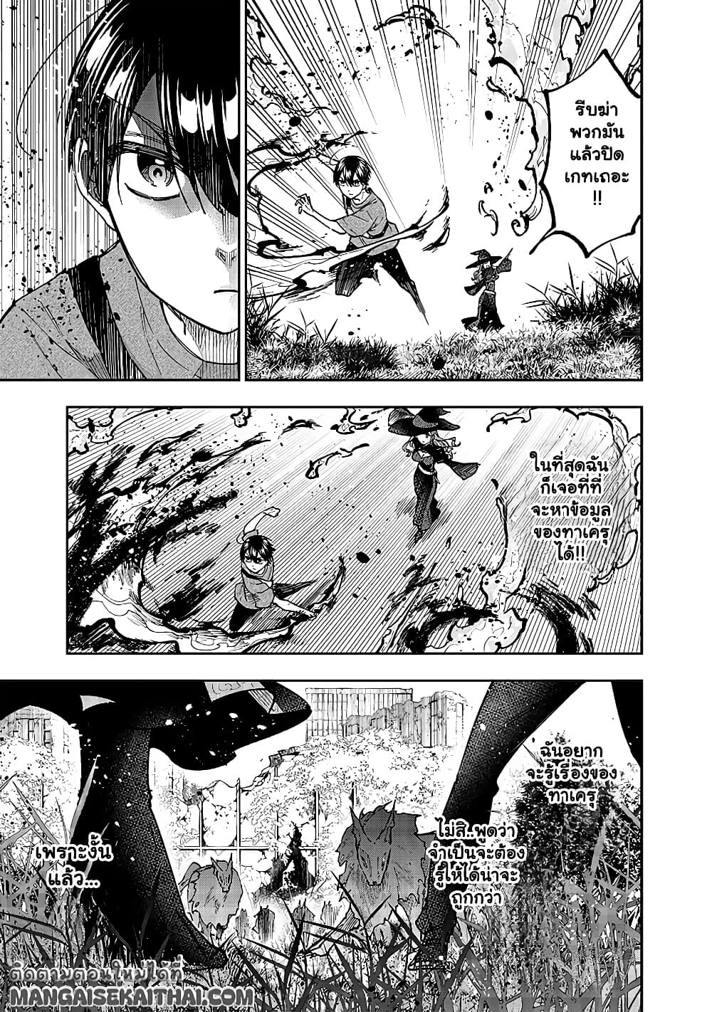 Messiah: Isekai o Sukutta Moto Yuusha ga Mamono no Afureru Genjitsu Sekai o Musou suru Chap 34.2 - Next Chap 35.2