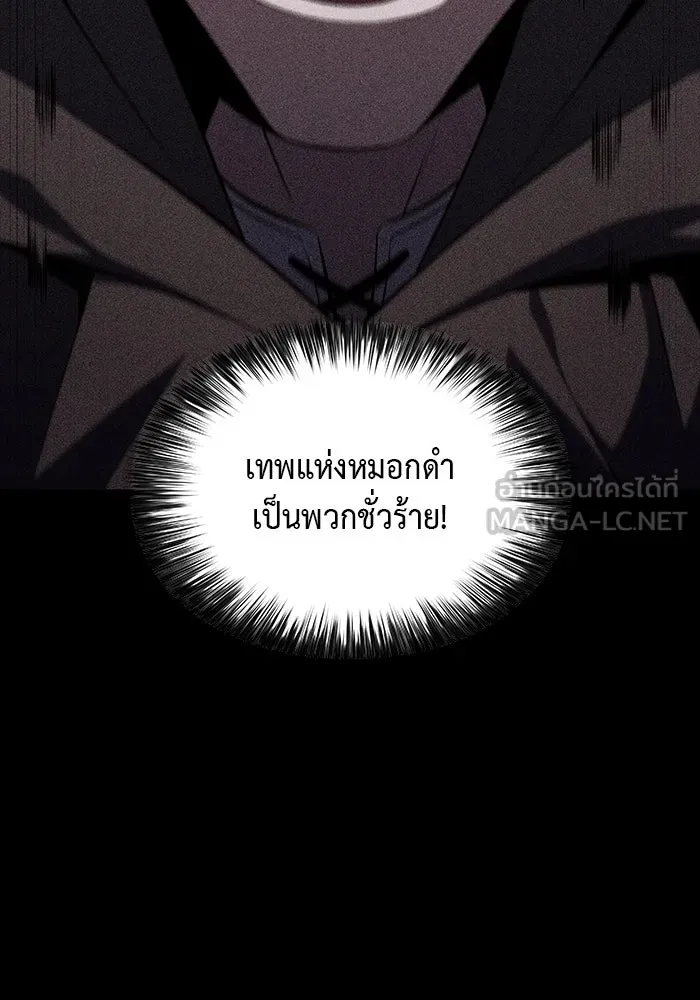 The Regressed Son of a Duke is an Assassin – ลูกชายคนเล็กของดยุกคือมือสังหาร Chap 19 - Next Chap 20