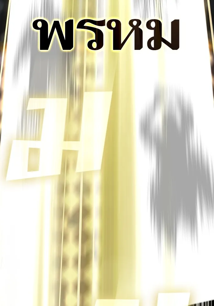 The Tutorial Tower of the Advanced Player – ผู้เล่นขั้นเทพแห่งหอคอยฝึกสอน Chap 154 - Next Chap 155