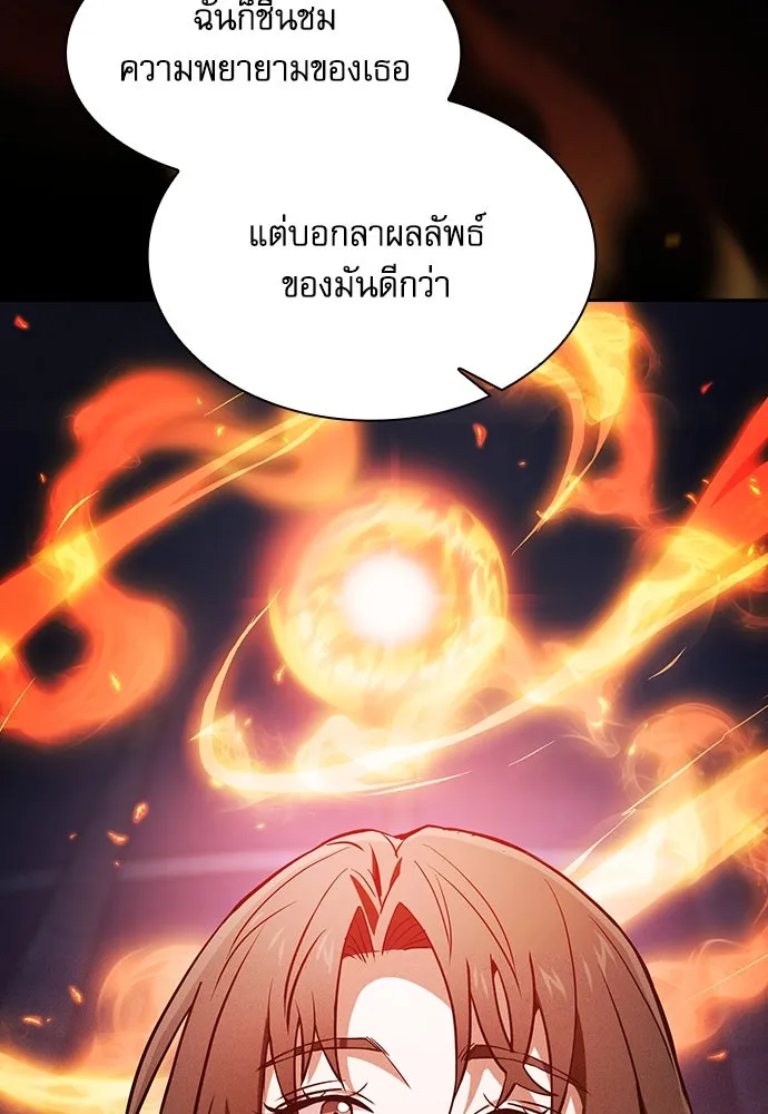 Academy’s Genius Swordmaster – นักดาบอัจฉริยะจากอะคาเดมี Chap 74 - Next Chap 75