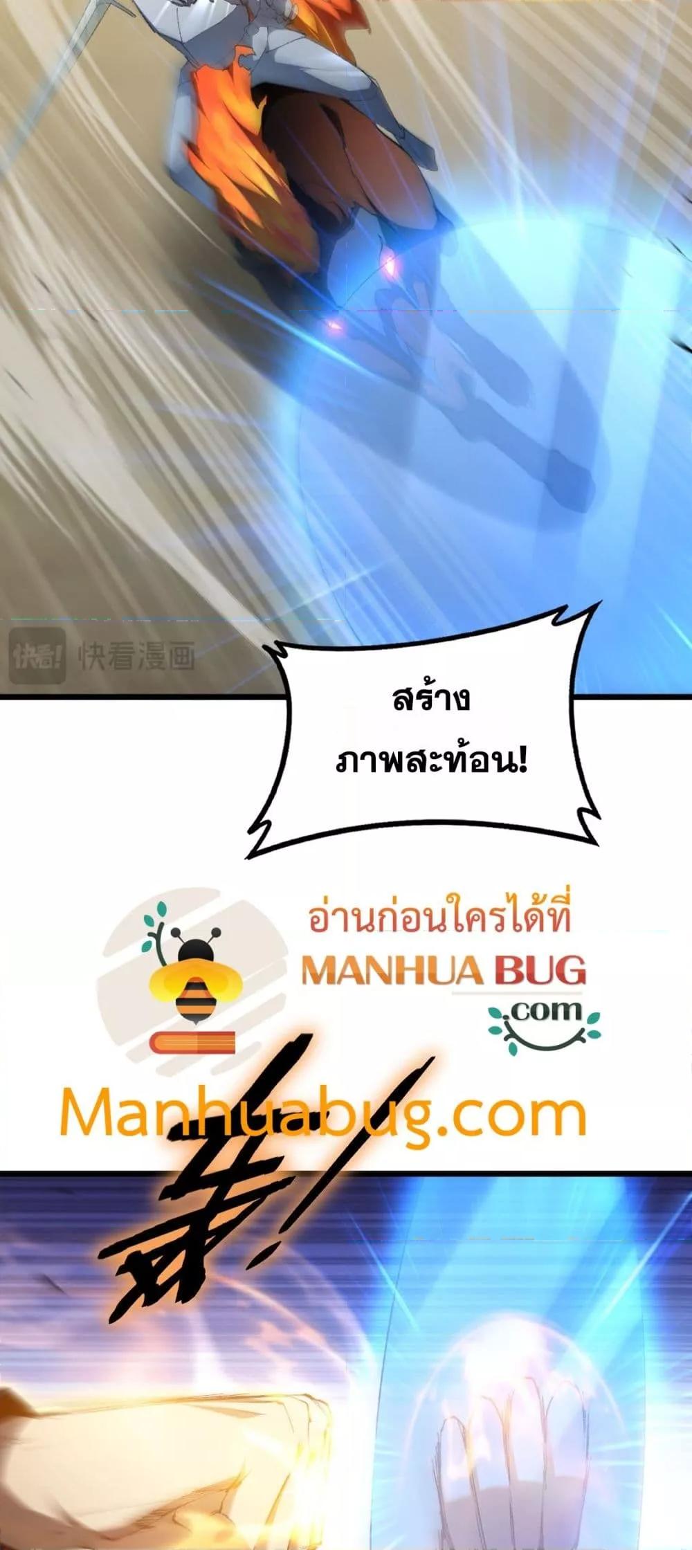 Overlord of Insects Chap 60 - Next Chap 61