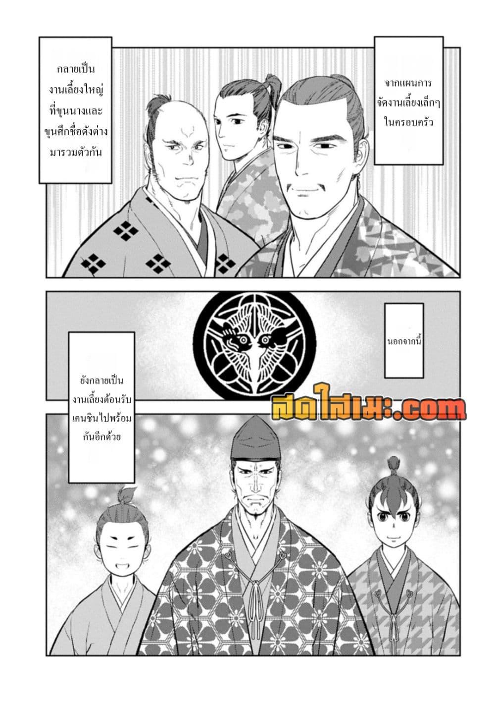 Sengoku Komachi Kuroutan: Noukou Giga Chap 93 - Next Chap 94