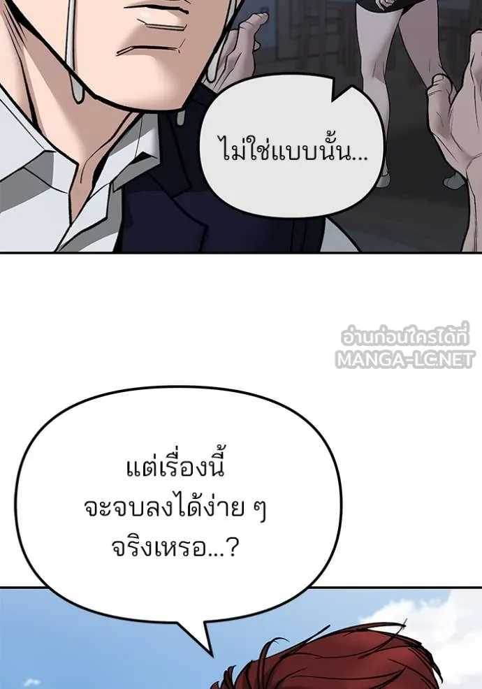 The Bully in Charge Chap 146 - Next Chap 147