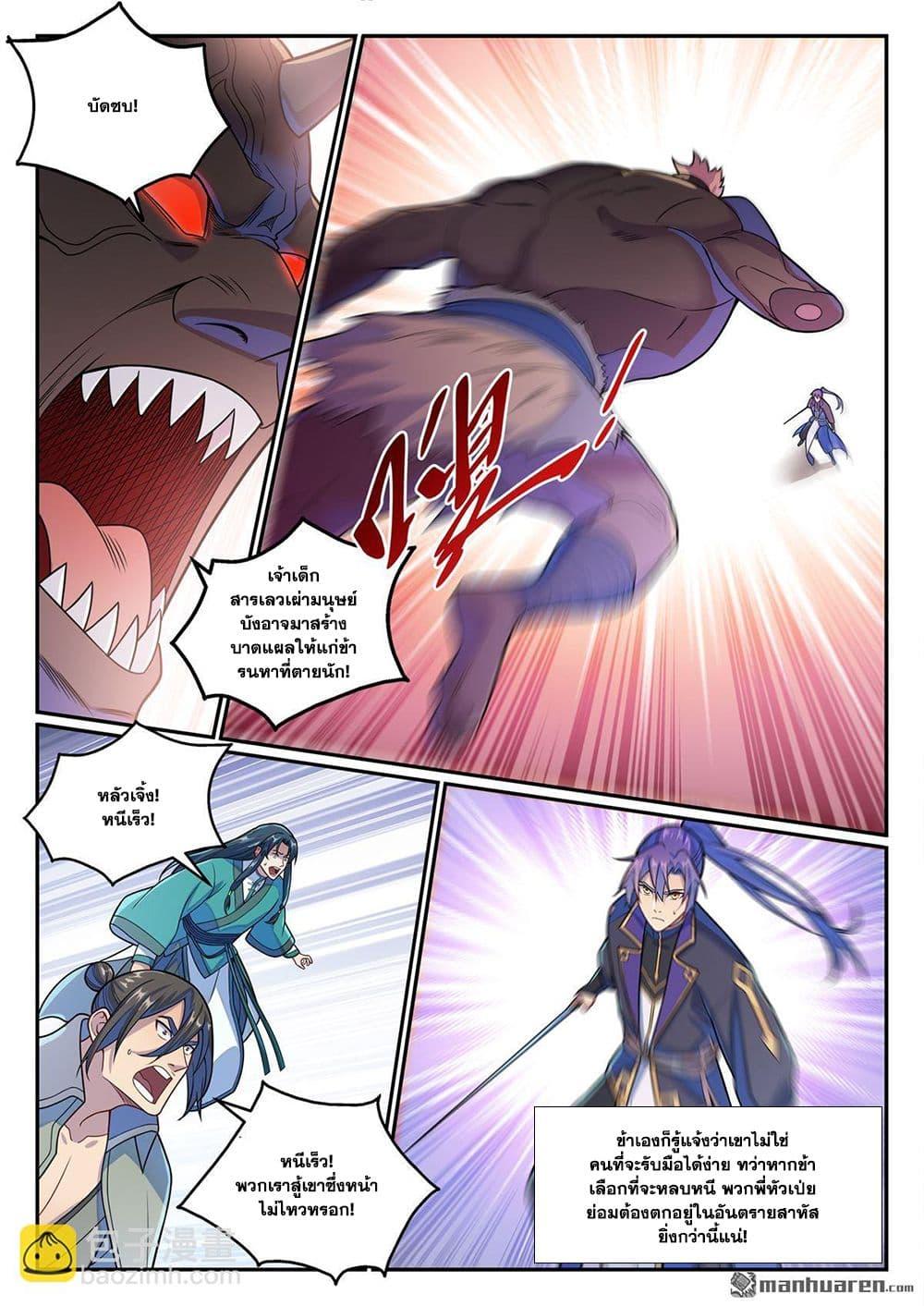 Bailian Chengshen Chap 1153 - Next Chap 1154