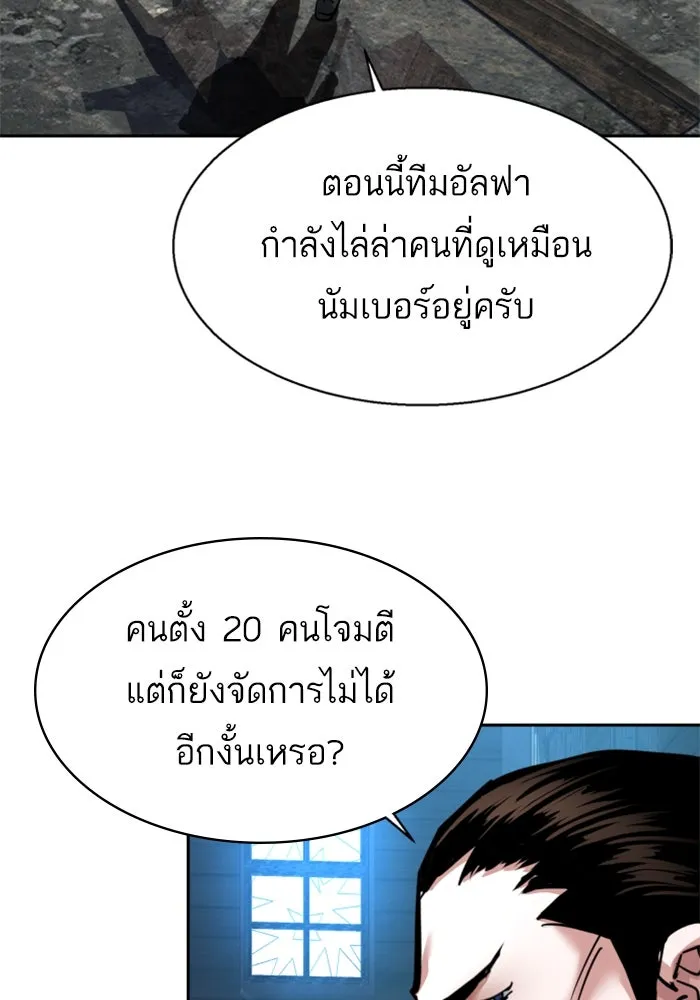 Mercenary Enrollment Chap 247 - Next Chap 248