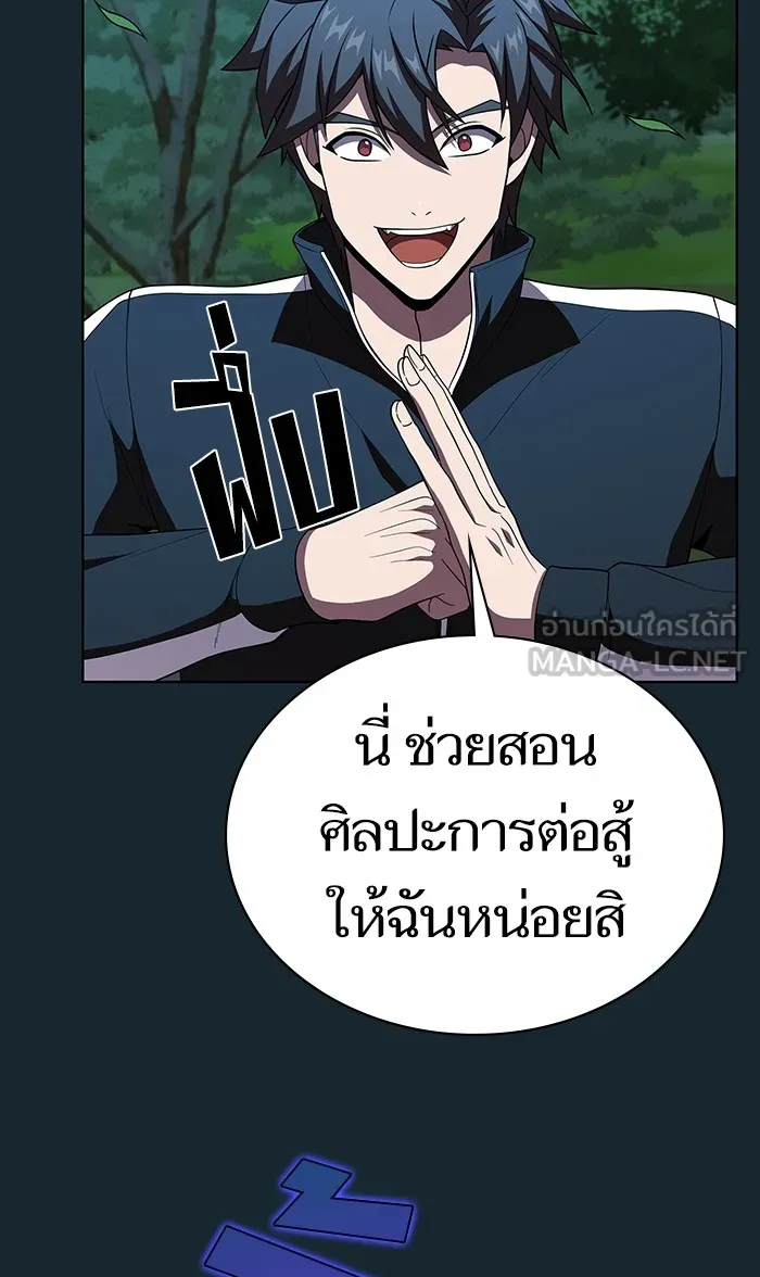 The Tutorial Tower of the Advanced Player – ผู้เล่นขั้นเทพแห่งหอคอยฝึกสอน Chap 67 - Next Chap 68