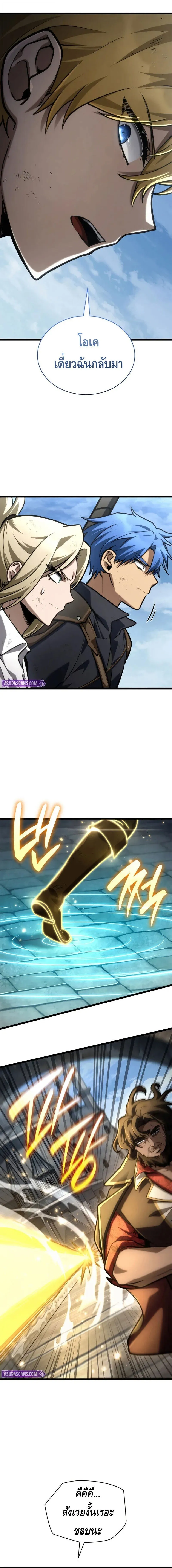 Infinite Mage Chap 130 - Next Chap 131
